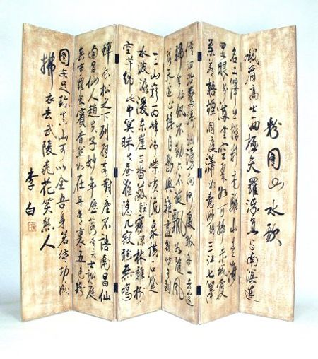 Wayborn Chinese Writing Screen, Multi
