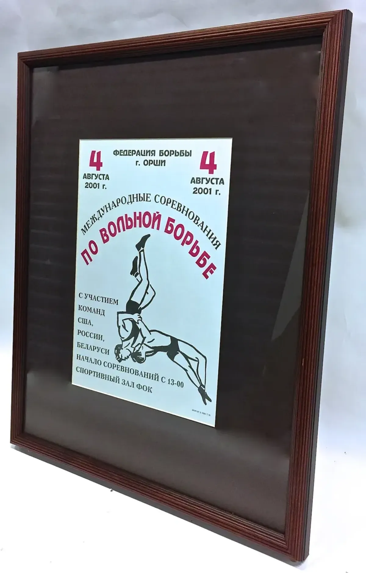 Framed Russian Wrestling Poster - Vermilion Designs - Brown