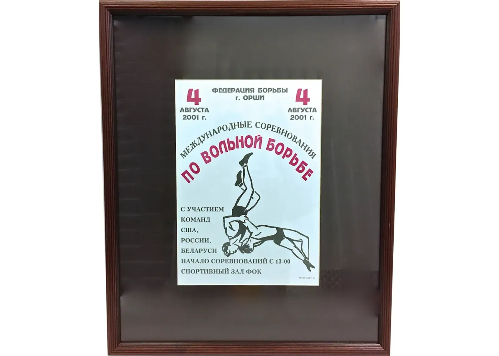 Framed Russian Wrestling Poster - Vermilion Designs - Brown