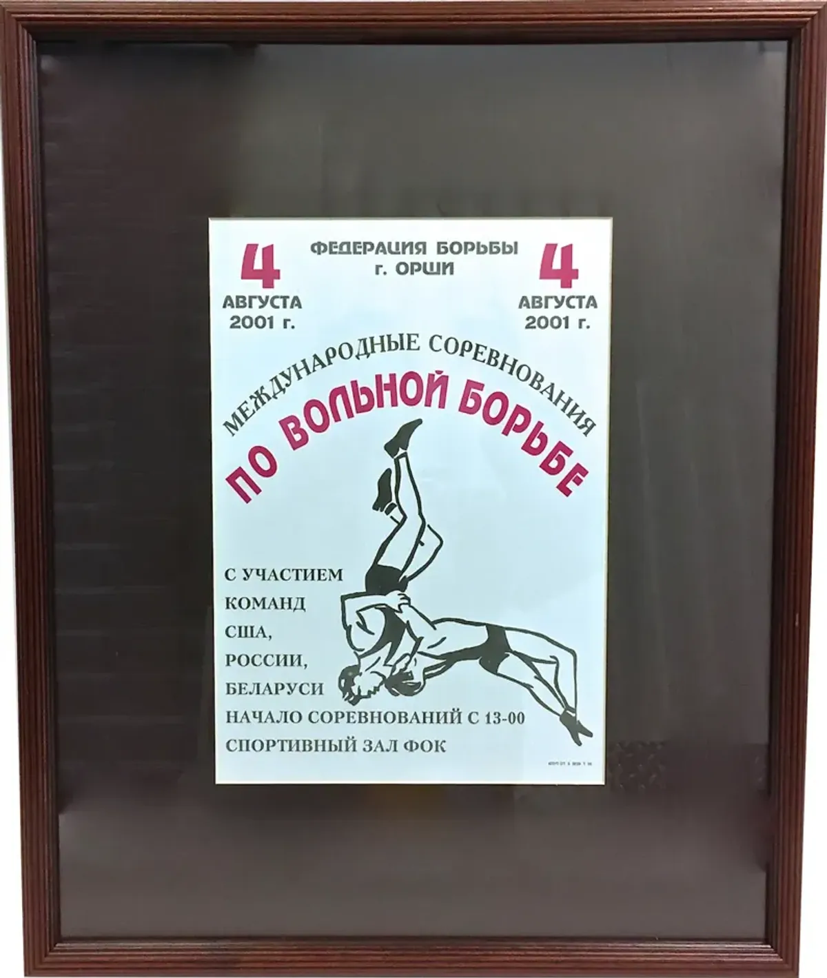 Framed Russian Wrestling Poster - Vermilion Designs - Brown