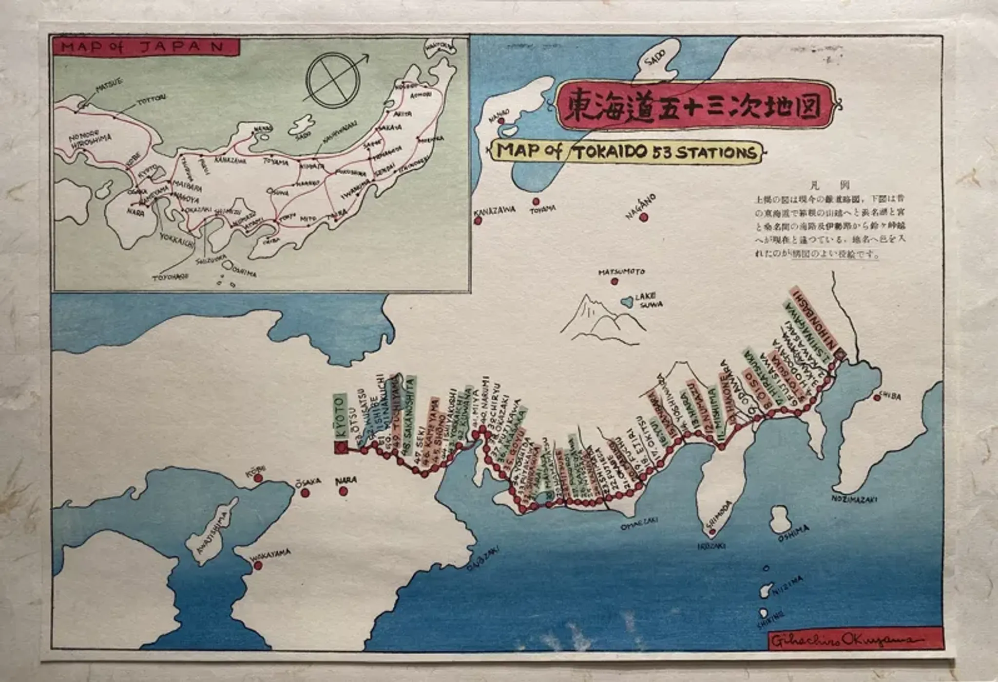 Hiroshige Map Of 53 Tokaido Stations One Kings Lane | Furniture.com