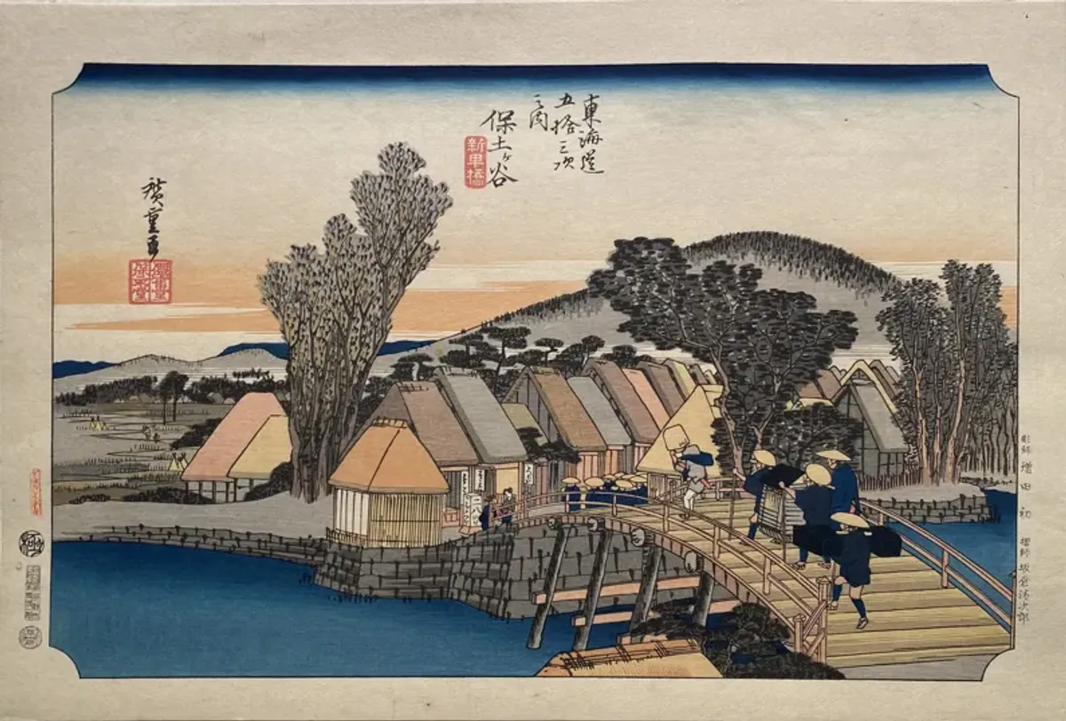 Hiroshige - 'Hodogaya: Shinmachi Bridge'