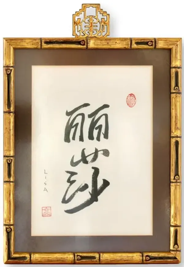 Vintage Chinese Ink Caligraphy "Lisa" - Rose Victoria - Brown